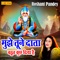 Mujhe Tune Data Bahut Kuch Diya Hai - Roshani Pandey lyrics