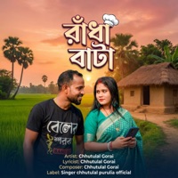 Randha Bata - Single - Chhutulal Gorai