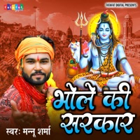 Bhole KI Sarkar - Single - Mannu Sharma