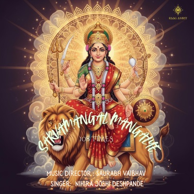 Sarvamangal Female Master 108 Times - EP