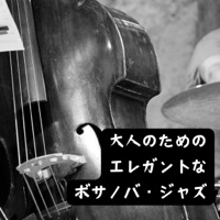Elegant bossa nova jazz for adults - EP