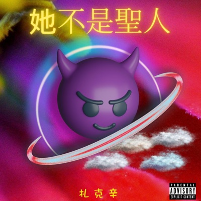 No es una santa - Single