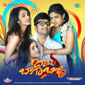 Babu Baga Busy (Original Motion Picture Soundtrack) - EP