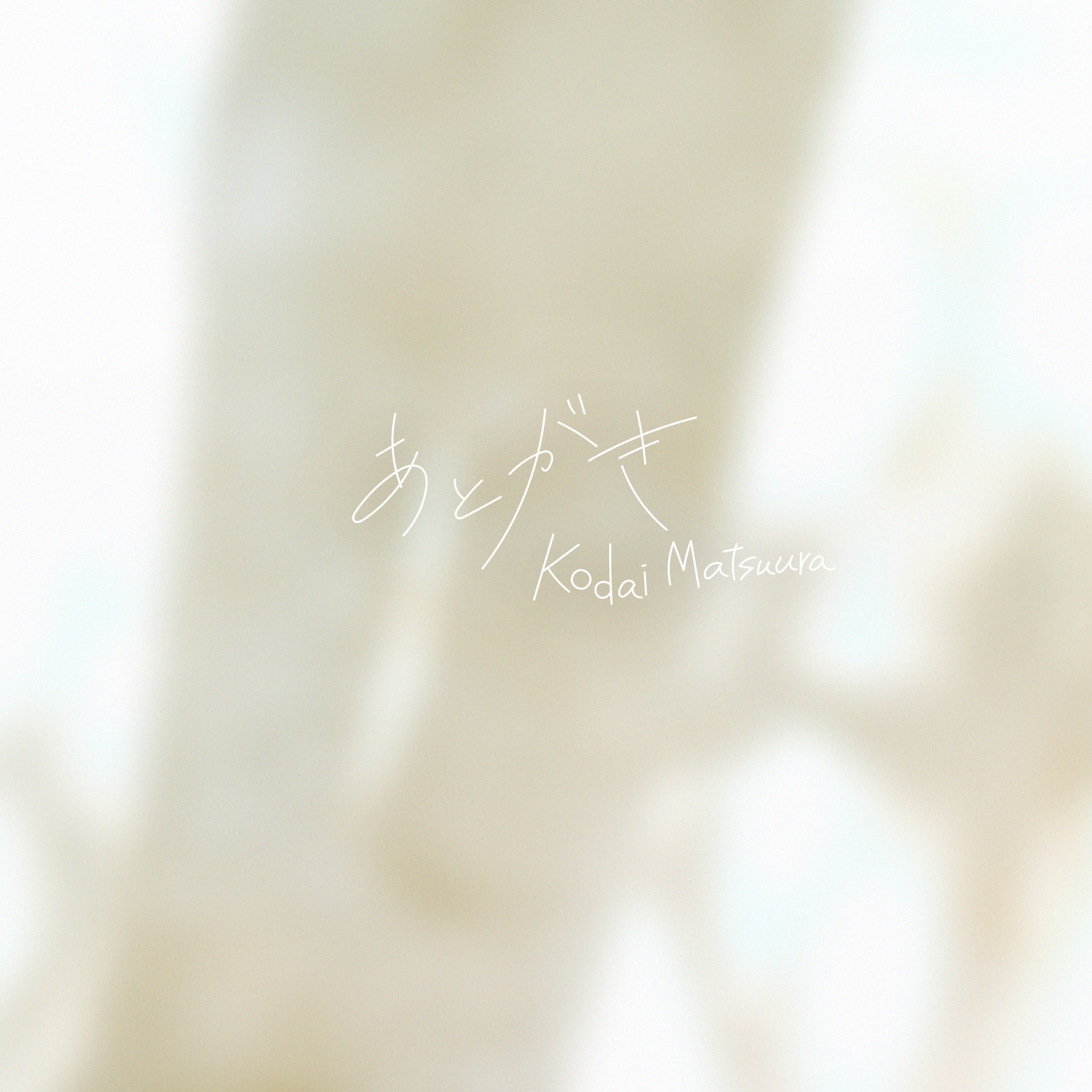 Seven Colors - Kodai Matsuura: Song Lyrics, Music Videos & Concerts