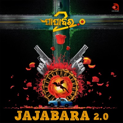 Jajabara 2.0 (Original Motion Picture Soundtrack) - EP