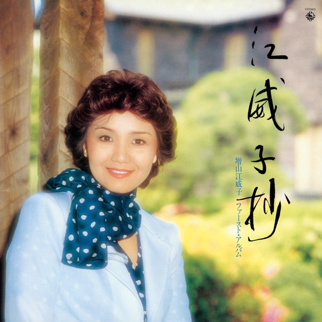 Lookin' for Love - 戸田恵子のアルバム - Apple Music