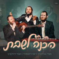 הכנה לשבת (feat. יואלי דוידוביץ & יוסי רוזנפלד) - Single - Mendy Goldberg