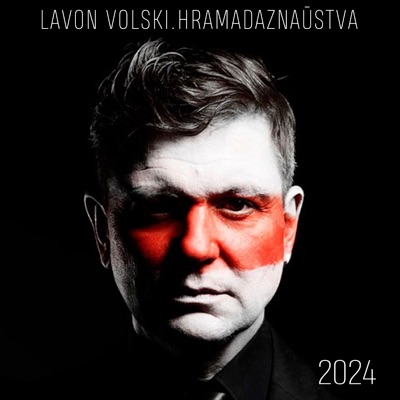 Hramadaznaūstva (Remastered 2024)