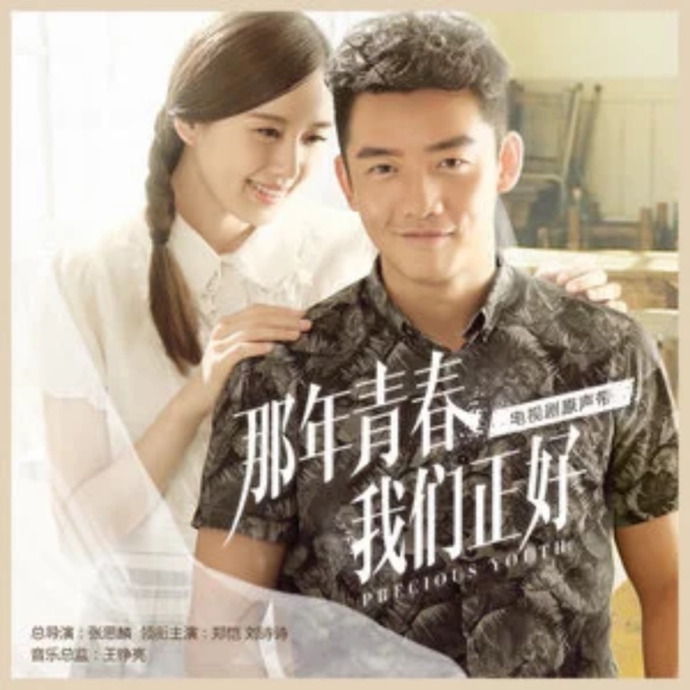 只是沒有如果 - Single