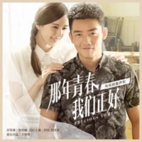只是没有如果 - Single - Jane Zhang & Reno Wang