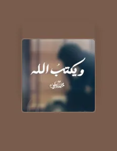 Dengarkan محمد زيلعي, tonton video musik, baca bio, lihat tanggal tur & lainnya!