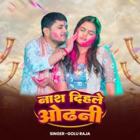 Golu Raja Nas Dihale Odhani | New Holi Song 2026 - Single - Golu Raja