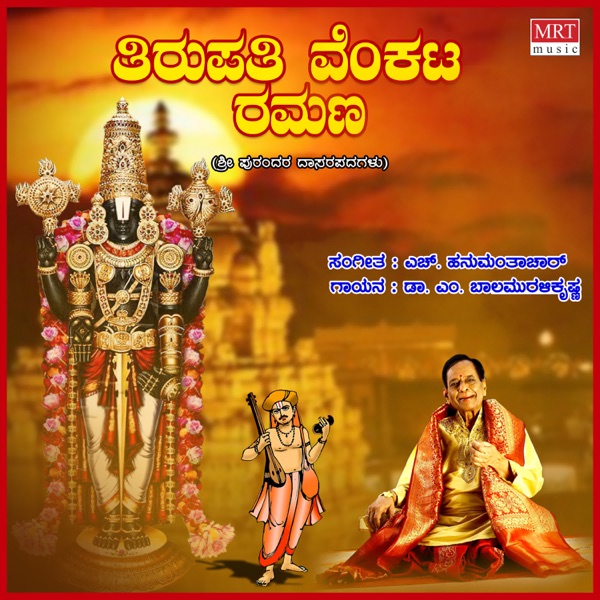 Thirupathi Venkata Ramana