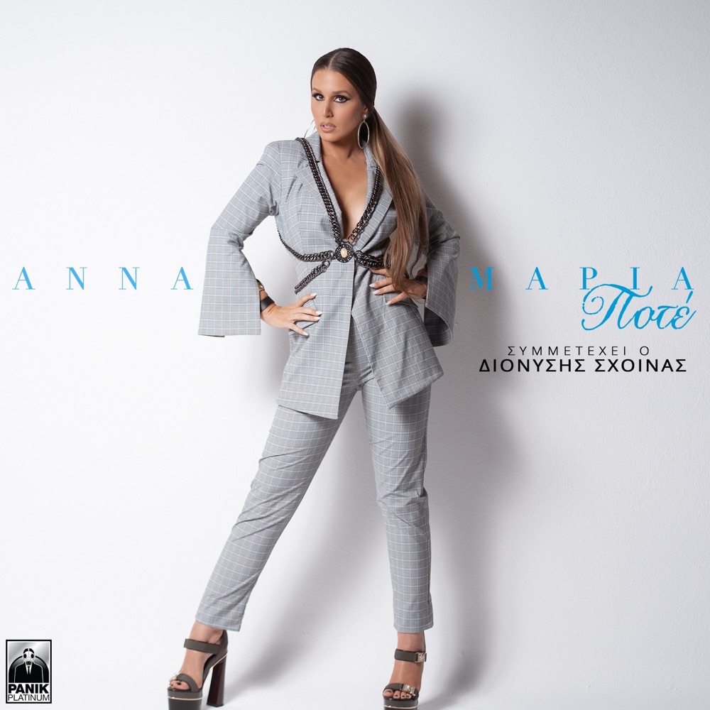 Обложка альбома «Pote (feat. Dionisis Shinas) - Single» — Anna Maria