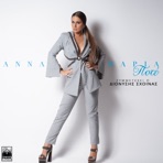 Pote (feat. Dionisis Shinas) - Single