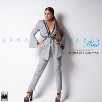 Pote (feat. Dionisis Shinas) - Single - Anna Maria