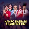 Hamro Dashain Khadi Tira Ho (feat. Lalumaya Bohora) - EP