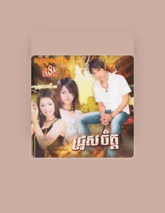បូរ វិចិត្រ을(를) 듣고, 뮤직 비디오를 보고, 약력을 읽고, 투어 일정 등을 확인하세요!