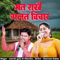Mat Rakhe Galat Vichar - Single - Suresh Gola & Dinesha