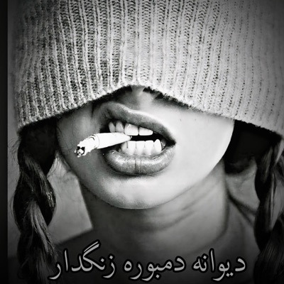 صدای دمبوره - دمبوره تیت قدیمی زنگدار نوای گلزار