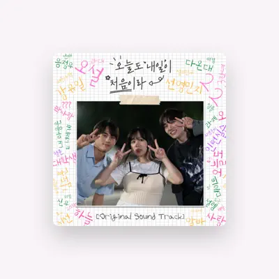 Listen to Uhee, watch music videos, read bio, see tour dates & more!