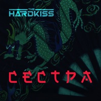 Сестра - Single - The Hardkiss
