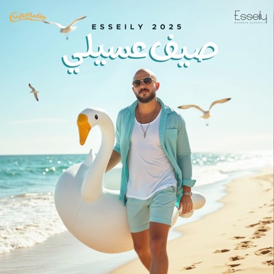 Song - Habeby We Enta Gamby - Mahmoud El Esseily
