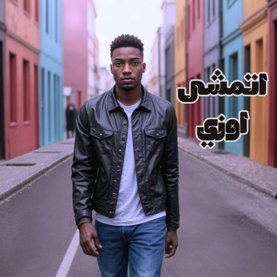 Ahmmed max vip - اغنية انا زومبي غناء محمد الحملي