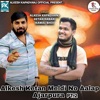 Alkesh Ketan Meldi No Aalap Ajarpura Pt.01 - Single