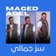 سر جمالي