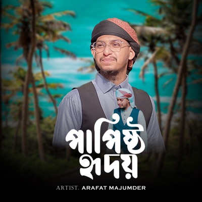 Papistho Hridoy - Single