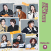 Famous Singers And Street Judges EP.7 - Choo Seungyoup, Lim Ji Soo, Isaac Hong & so soo bin