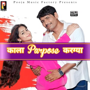 Kala Parpose Kargya (feat. Pawan Kala & Garima Singh)