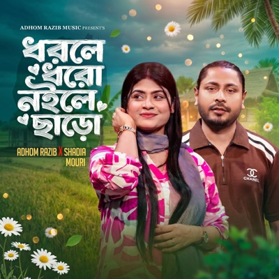 Dhorle Dhoro Noyle Charo (feat. Shadia Mouri) - Single
