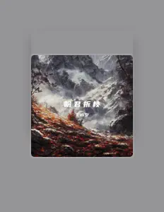 Listen to 丁屿夕, watch music videos, read bio, see tour dates & more!