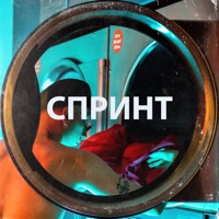 Спринт - Single - Джонні Дивний