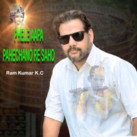 Param Dham Ko Pachis Pakche - EP - Ram Kumar KC