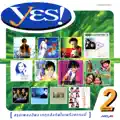 ด้วยรักและปลาทู