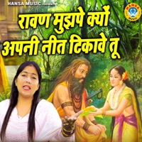 Ravan Mujhpe Kyu Apni Neet Tikawe Tu - Single - Preeti Choudhary