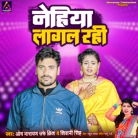 Nehiya Lagal Rahi - Single - Rahul Yadav, Sonu Pandey, Om Narayan Urf Krish & Shivani Singh