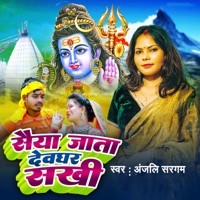 Saiya Jata Devghar Sakhi - Single - Anjali Sargam