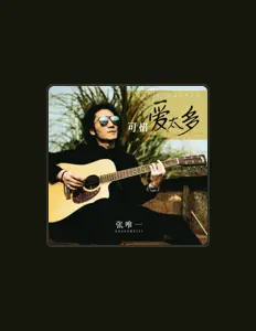 Escucha a 张唯一, mira vídeos musicales, lee la biografía, consulta fechas de giras y mucho más.