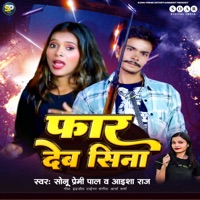 Faar Deb Sina - Single - Sonu Premi Pal & Aaisha Raj