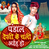 Pandal Dekhi Ke Chali Aeha Ho - Single - Shivam Raja & Bulbul Yadav