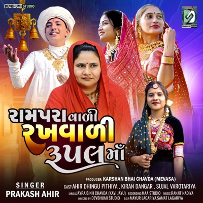 Rampara Vali Rakhvadi Rupal Maa (feat. Prakash Ahir) - Single