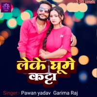 Leke Ghume Katta - Single - Pawan Yadav & Garima Raj