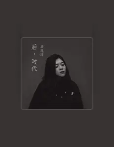 Listen to Sura Tang, watch music videos, read bio, see tour dates & more!