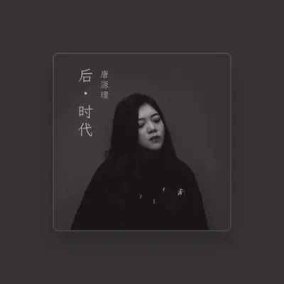 Listen to Sura Tang, watch music videos, read bio, see tour dates & more!