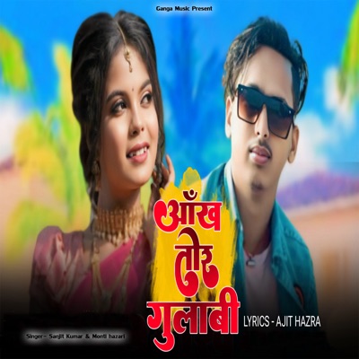 Anakh tor gulabi - Single