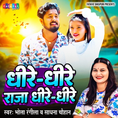 Dhire Dhire Raja Dhire Dhire - Single